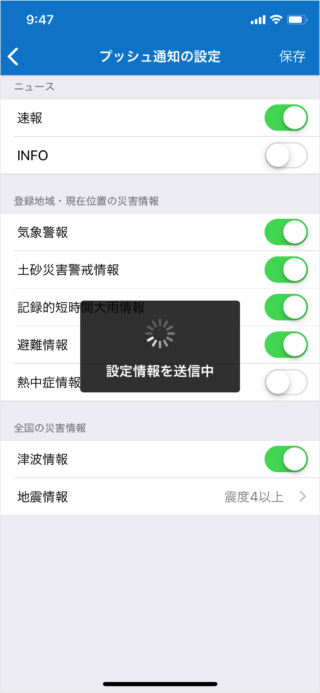 iphone ipad app nhk news push notifications a08