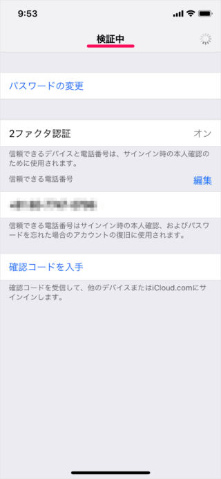 iPhone iPad   Apple ID               - 68