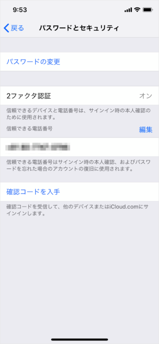 iPhone iPad   Apple ID               - 79