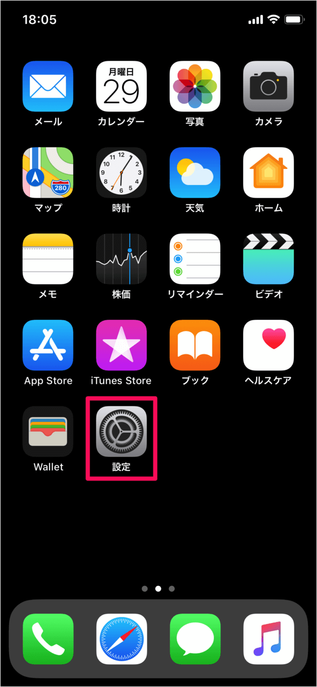 Iphone すべてのコンテンツと設定を消去 売却 譲渡前 Ipad Pc設定のカルマ
