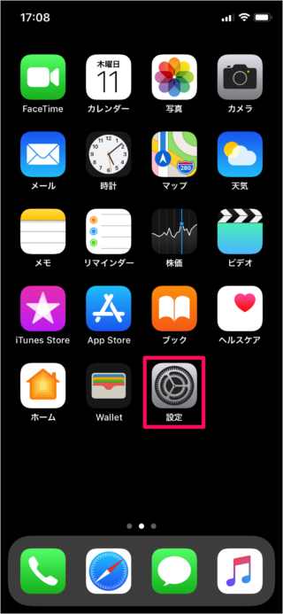 Iphone Game Center にサインイン サインアウト Ipad Pc設定のカルマ