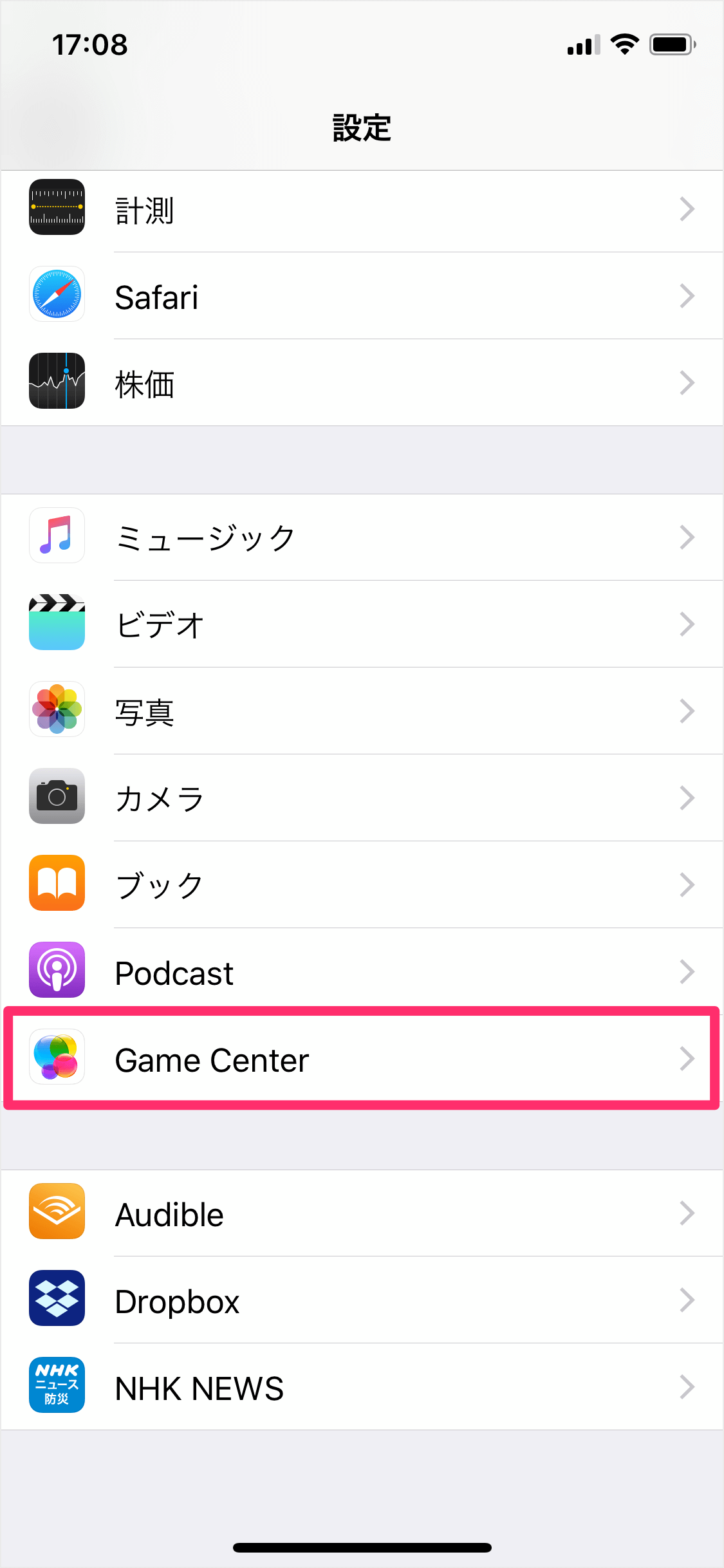 Iphone Game Center にサインイン サインアウト Ipad Pc設定のカルマ