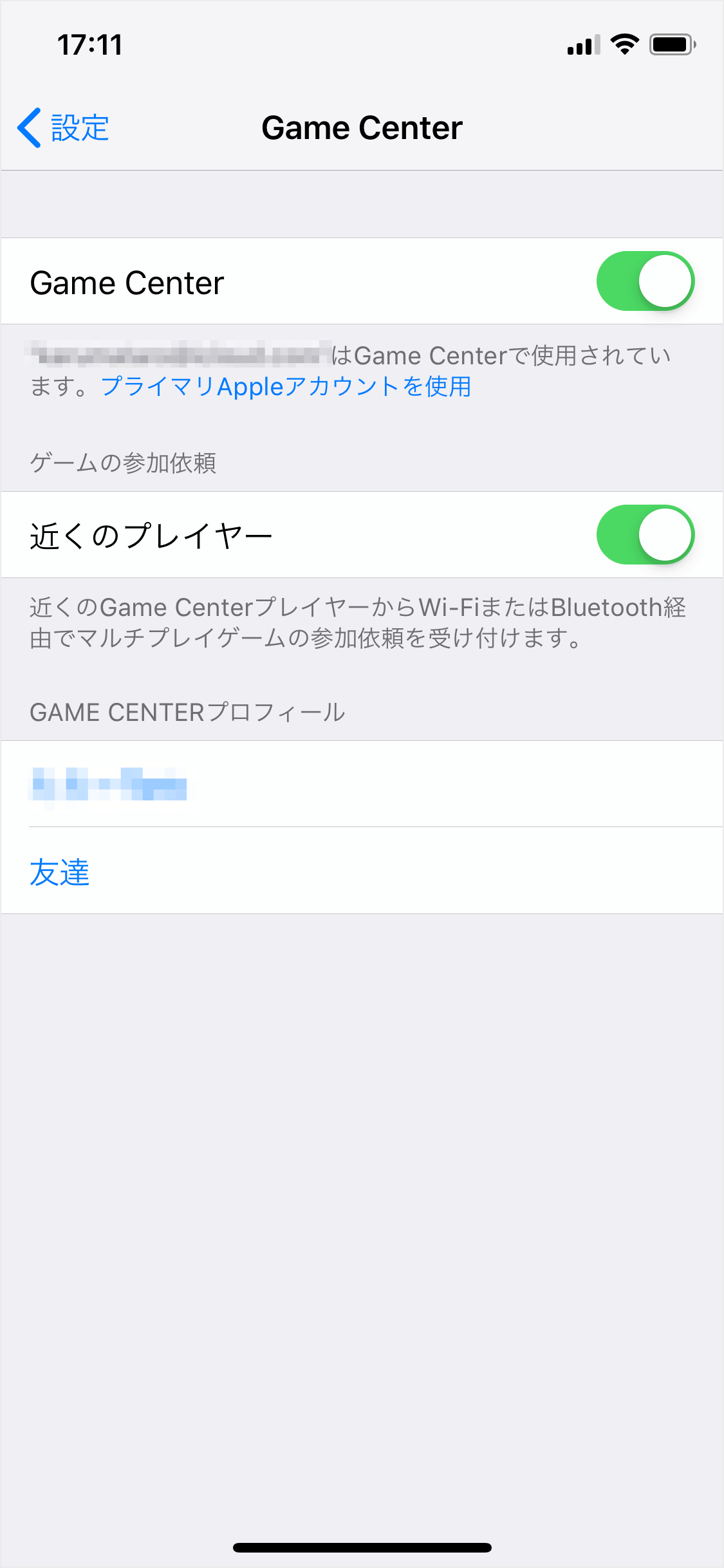 Iphone Game Center にサインイン サインアウト Ipad Pc設定のカルマ