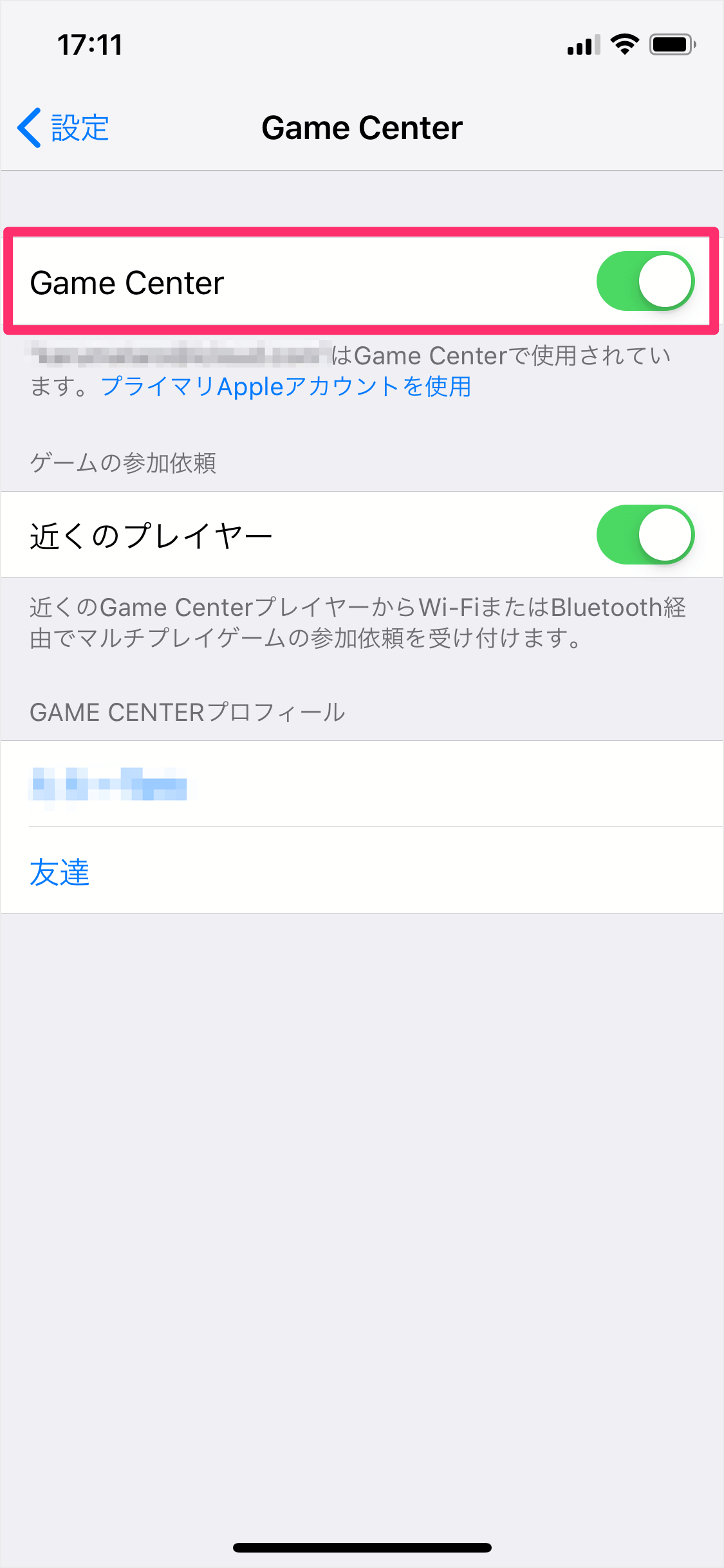 Iphone Game Center にサインイン サインアウト Ipad Pc設定のカルマ