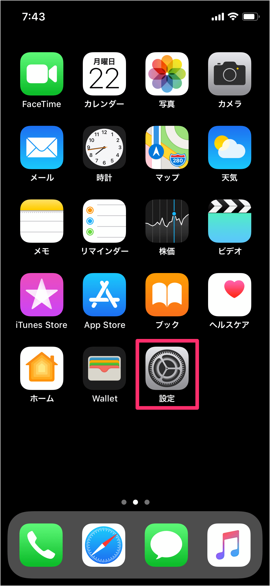 Iphone Ipad Apple Id Icloud からサインアウトする方法 Pc設定のカルマ