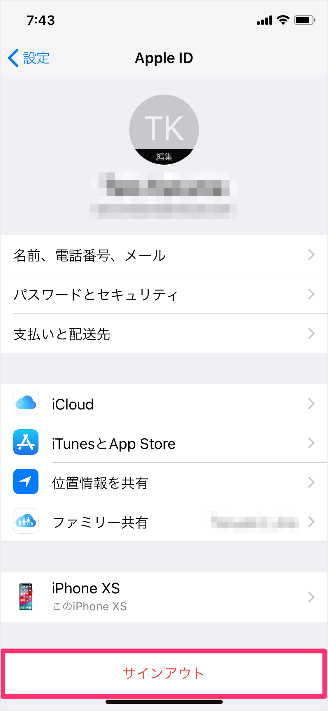 Iphone Ipad Apple Id Icloud からサインアウトする方法 Pc設定のカルマ