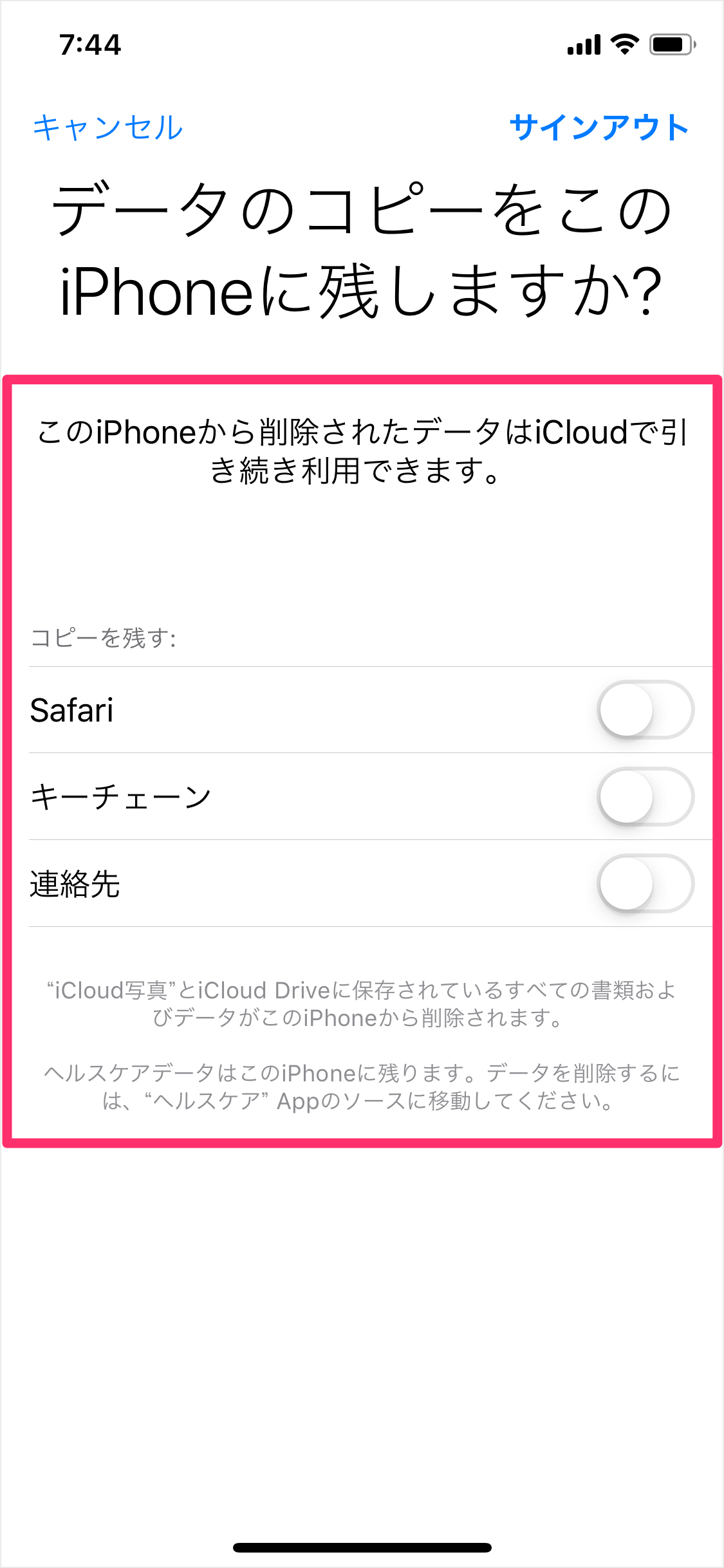 Iphone Ipad Apple Id Icloud からサインアウトする方法 Pc設定のカルマ