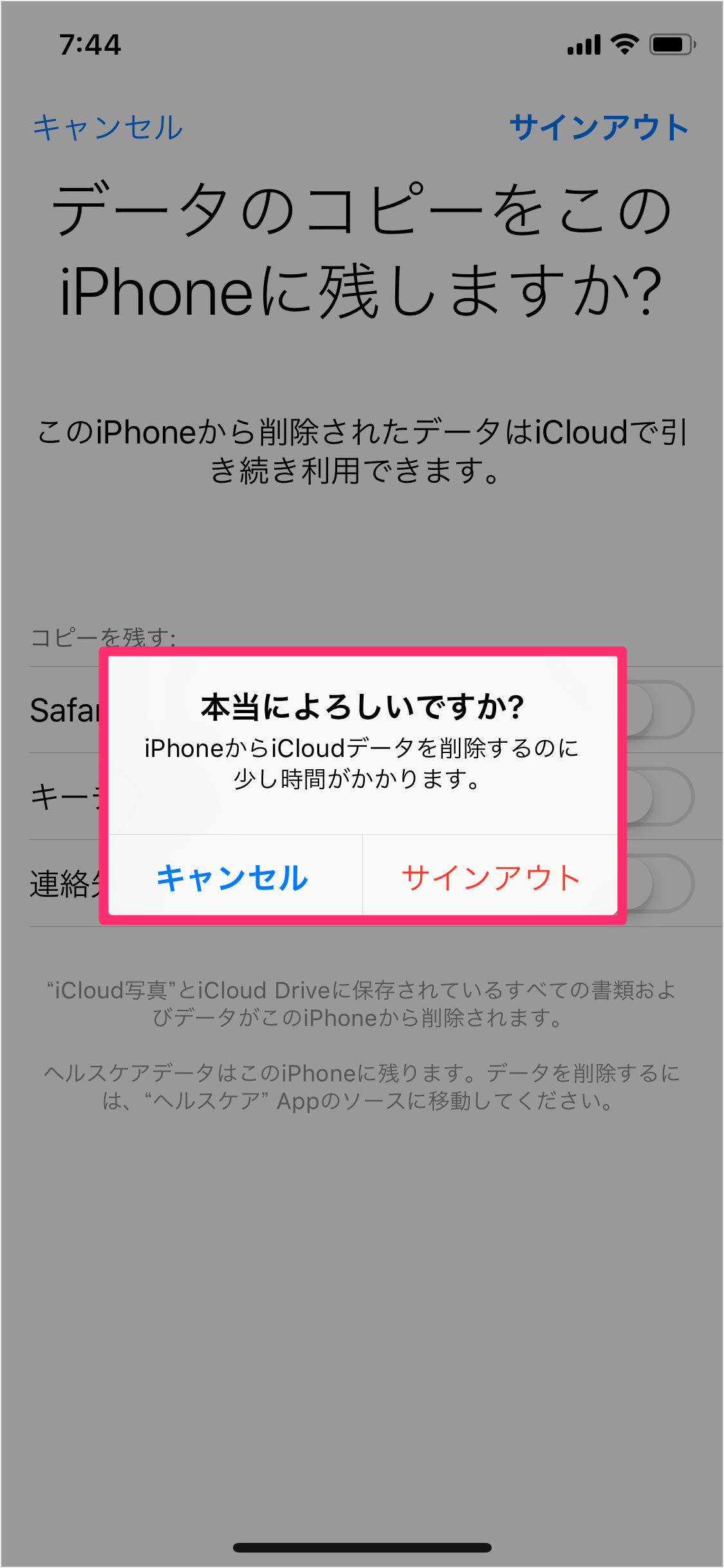 Iphone Ipad Apple Id Icloud からサインアウトする方法 Pc設定のカルマ