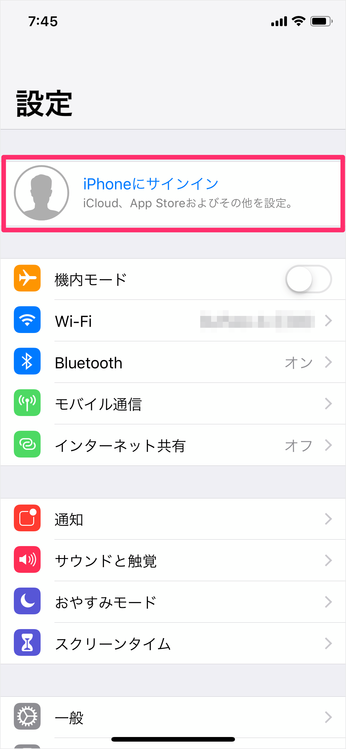 Iphone Ipad Apple Id Icloud からサインアウトする方法 Pc設定のカルマ