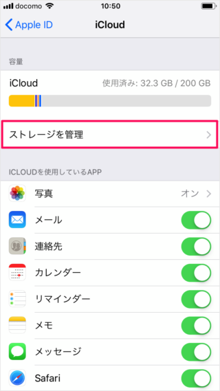 iphone ipad icloud storage upgrade a04