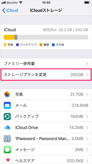 iphone ipad icloud storage upgrade a05