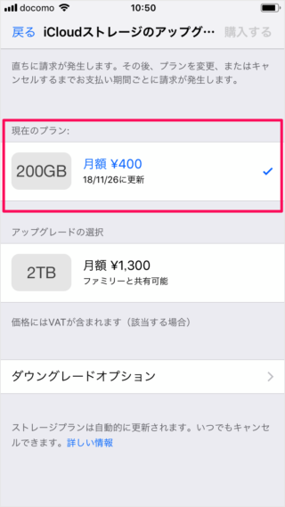 iphone ipad icloud storage upgrade a06