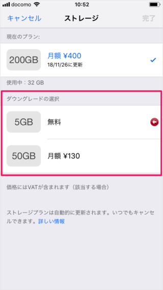 iphone ipad icloud storage upgrade a09