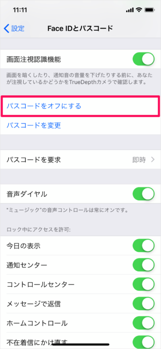 Iphone パスコードの設定 オン オフ Pc設定のカルマ