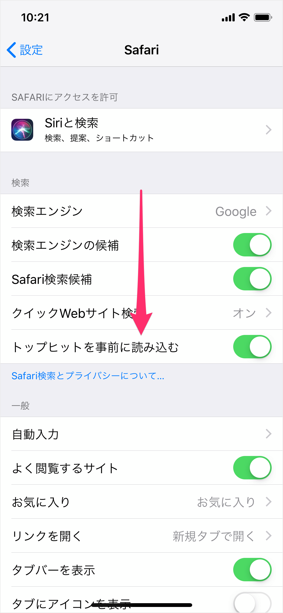 Iphone Ipadアプリ Safari プライバシーとセキュリティの設定 Pc設定のカルマ