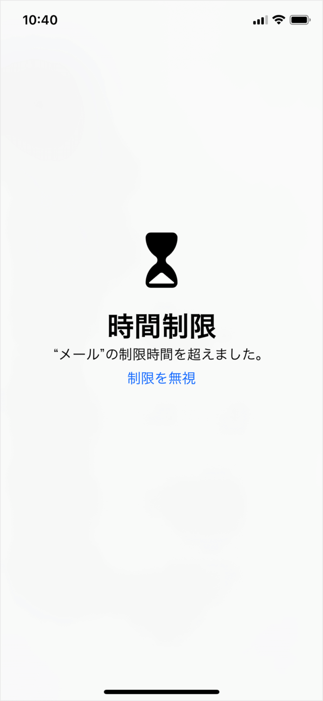 Iphone 休止時間を設定し アプリの使用を制限 スクリーンタイム Ipad Pc設定のカルマ Iphone 休止時間を設定し アプリの使用を制限 スクリーンタイム Ipad Pc設定のカルマ