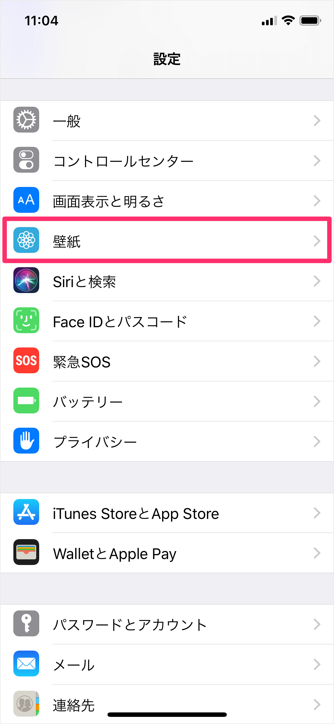 Iphone Ipad 壁紙の変更 Pc設定のカルマ