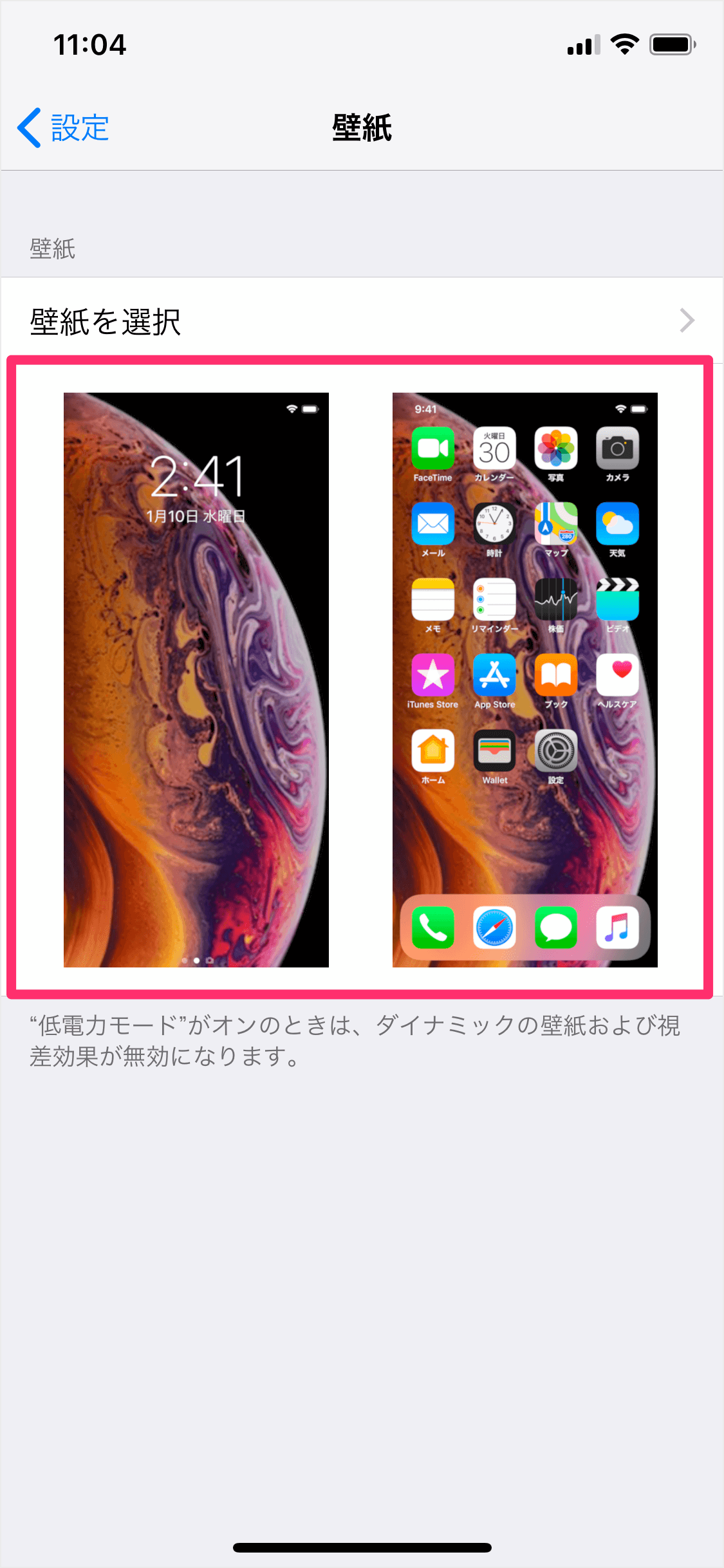 Iphone Ipad 壁紙の変更 Pc設定のカルマ