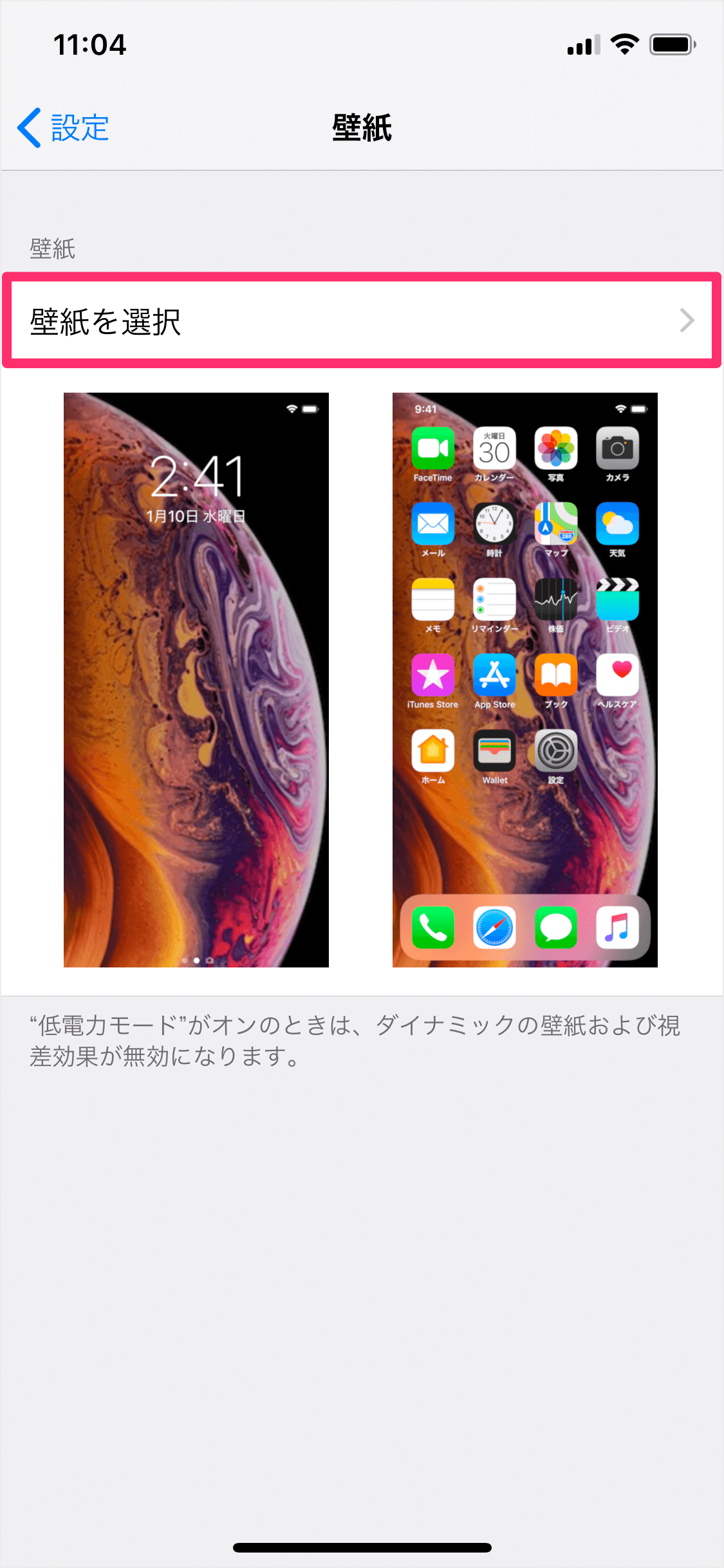 Iphone Ipad 壁紙の変更 Pc設定のカルマ