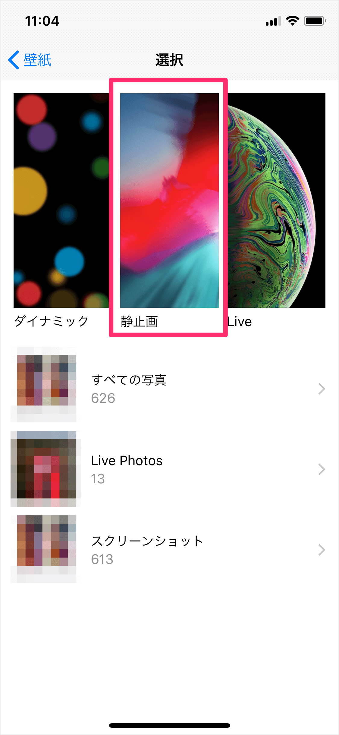 Iphone Ipad 壁紙の変更 Pc設定のカルマ