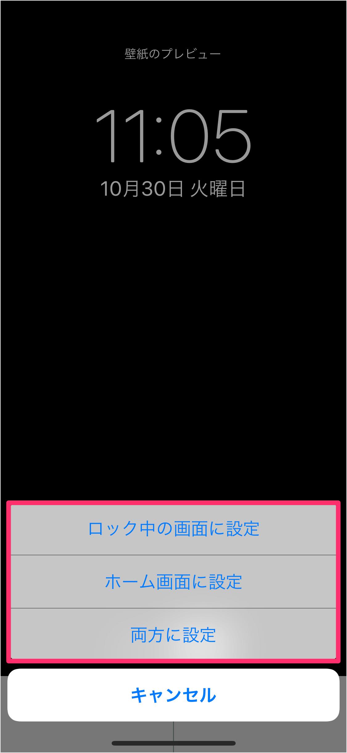 Iphone Ipad 壁紙の変更 Pc設定のカルマ