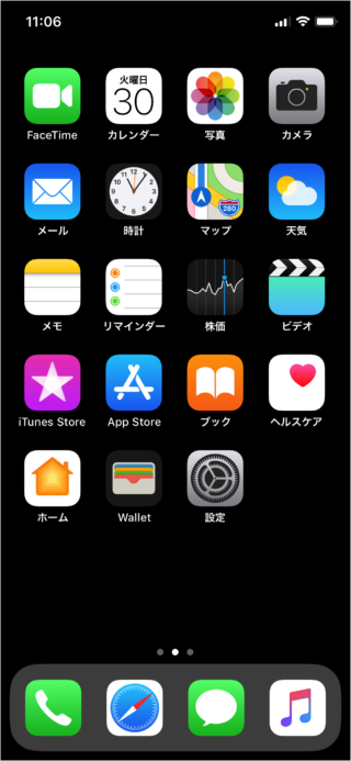 Iphone Ipad 壁紙の変更 Pc設定のカルマ