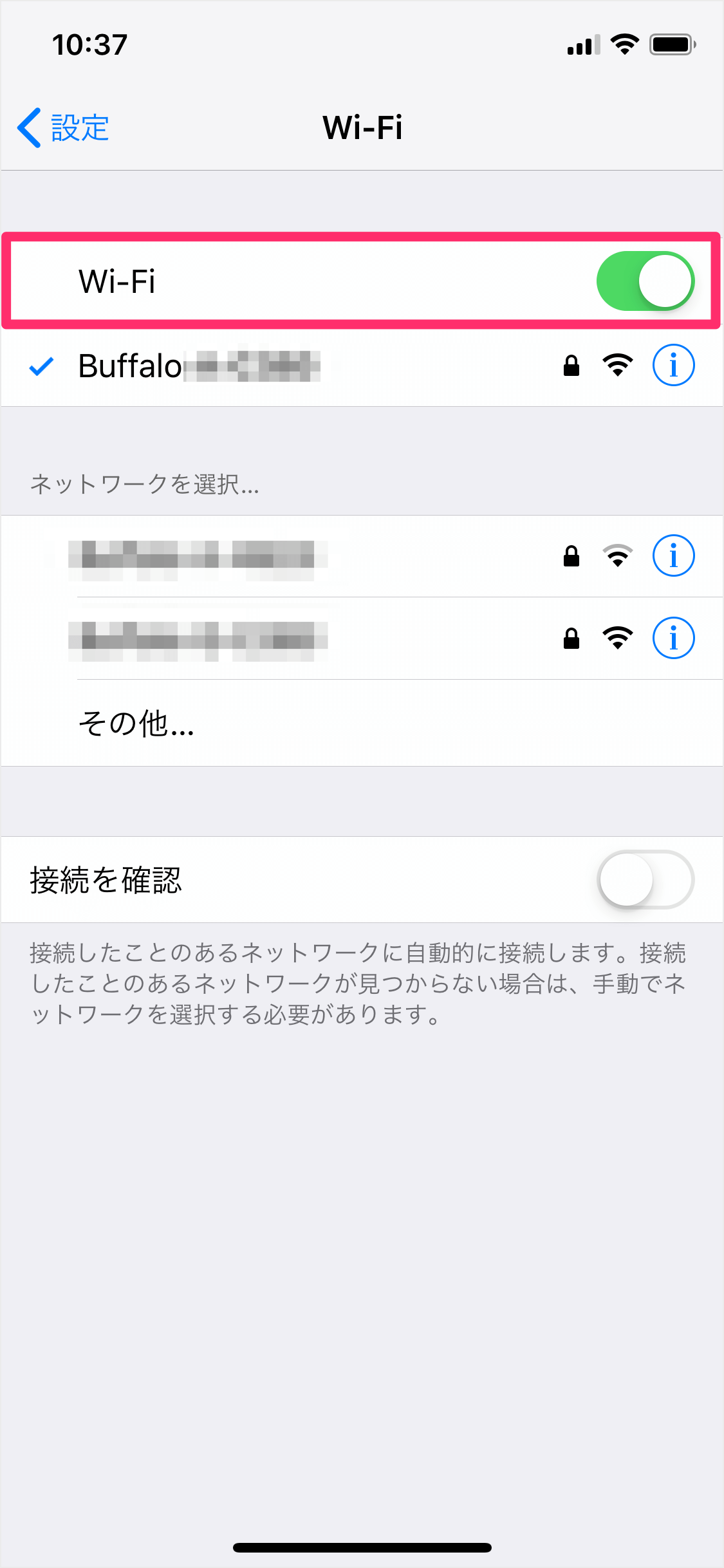 Iphone Wi Fi ネットワーク設定の削除 Ipad Pc設定のカルマ