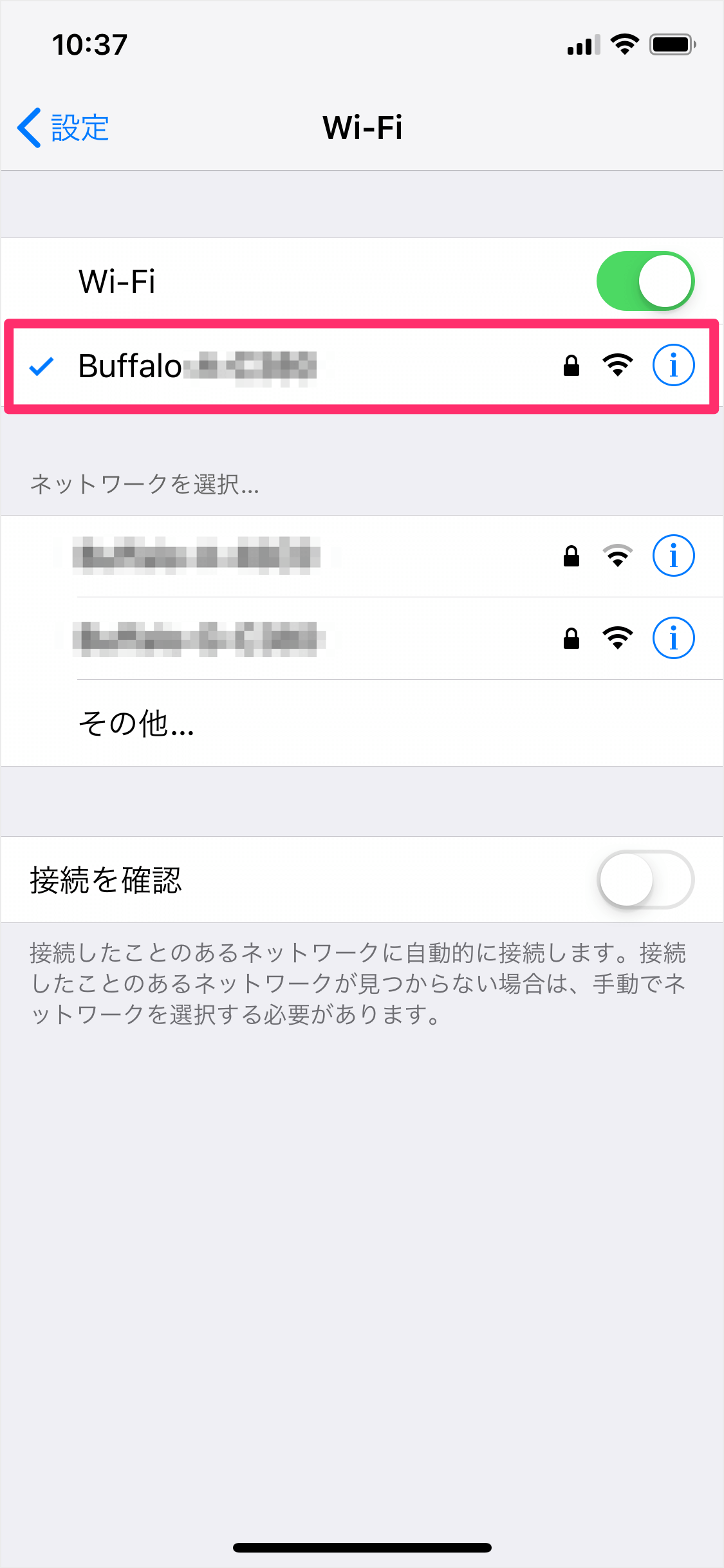 Iphone Wi Fi ネットワーク設定の削除 Ipad Pc設定のカルマ