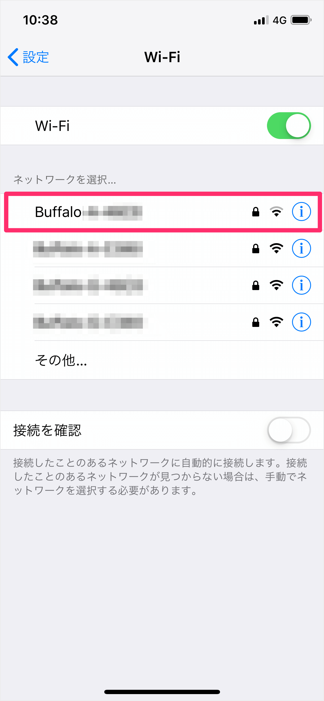 Iphone Wi Fi ネットワーク設定の削除 Ipad Pc設定のカルマ