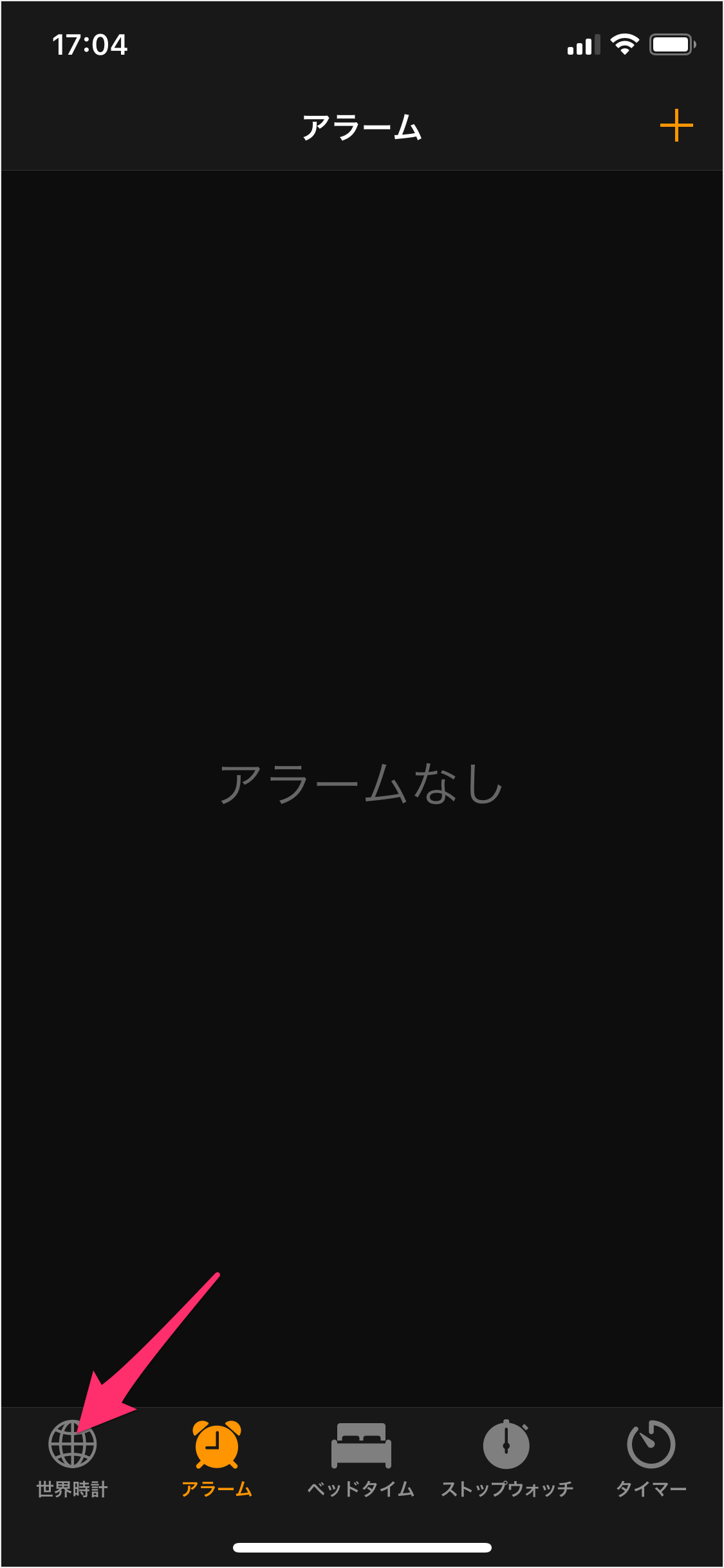 Iphone Ipad 世界時計の追加 編集 削除 Pc設定のカルマ