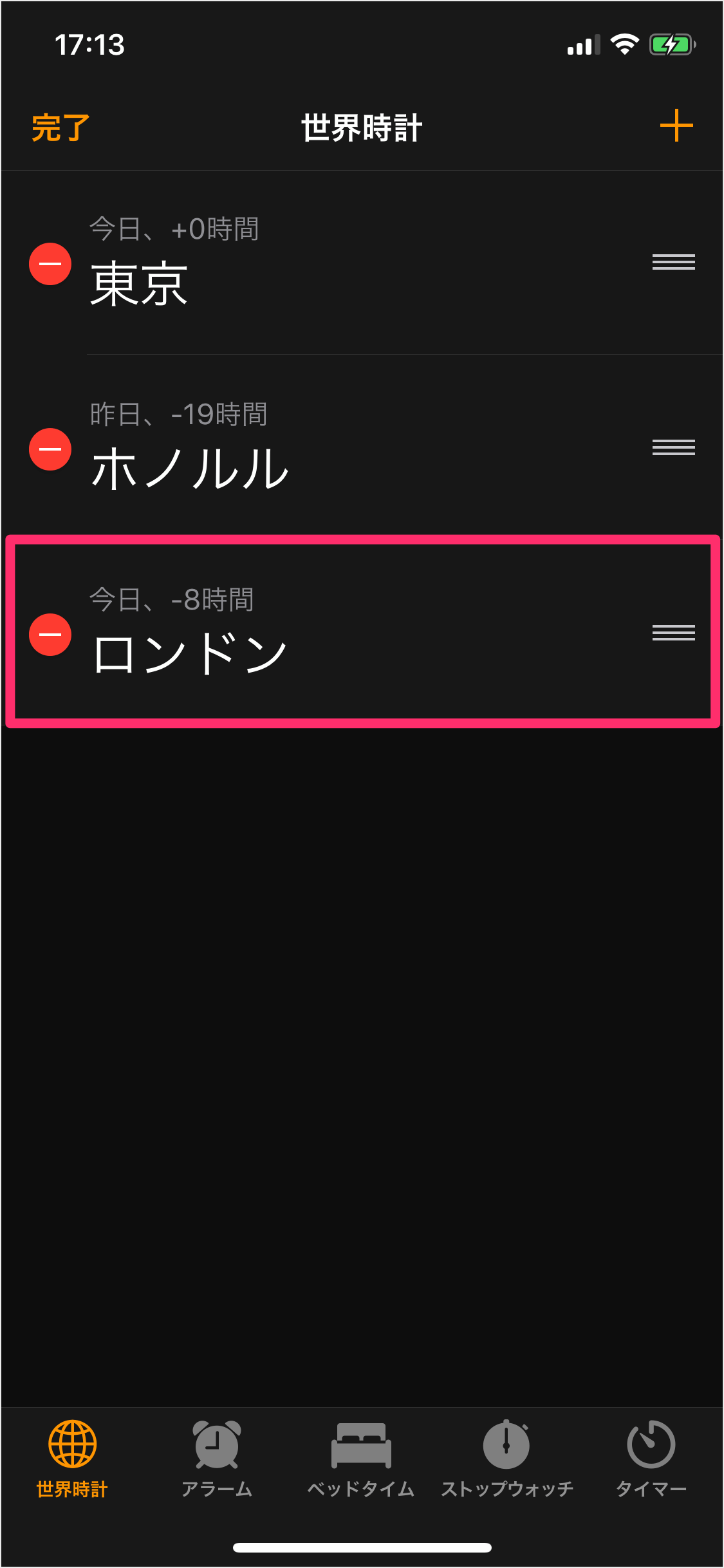 Iphone Ipad 世界時計の追加 編集 削除 Pc設定のカルマ