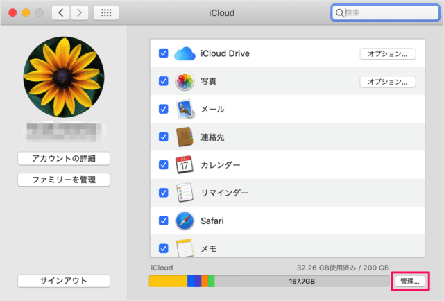 mac icloud storage upgrade a03