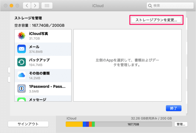 mac icloud storage upgrade a04