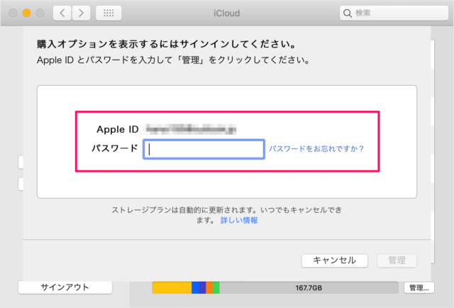 mac icloud storage upgrade a08
