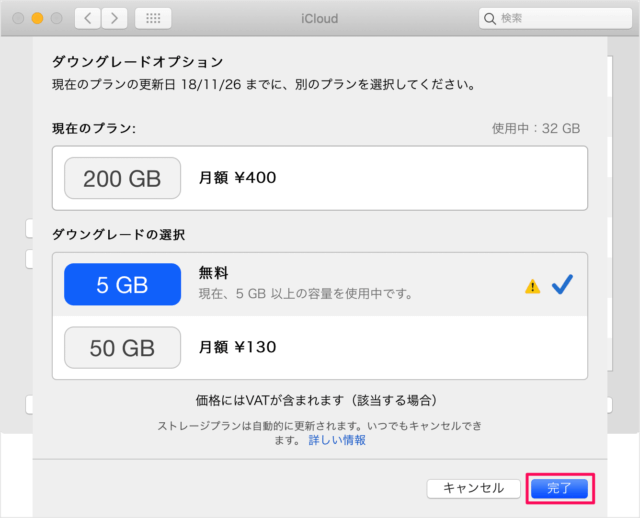 mac icloud storage upgrade a10