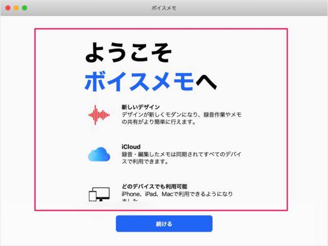 macos app voicememos 02