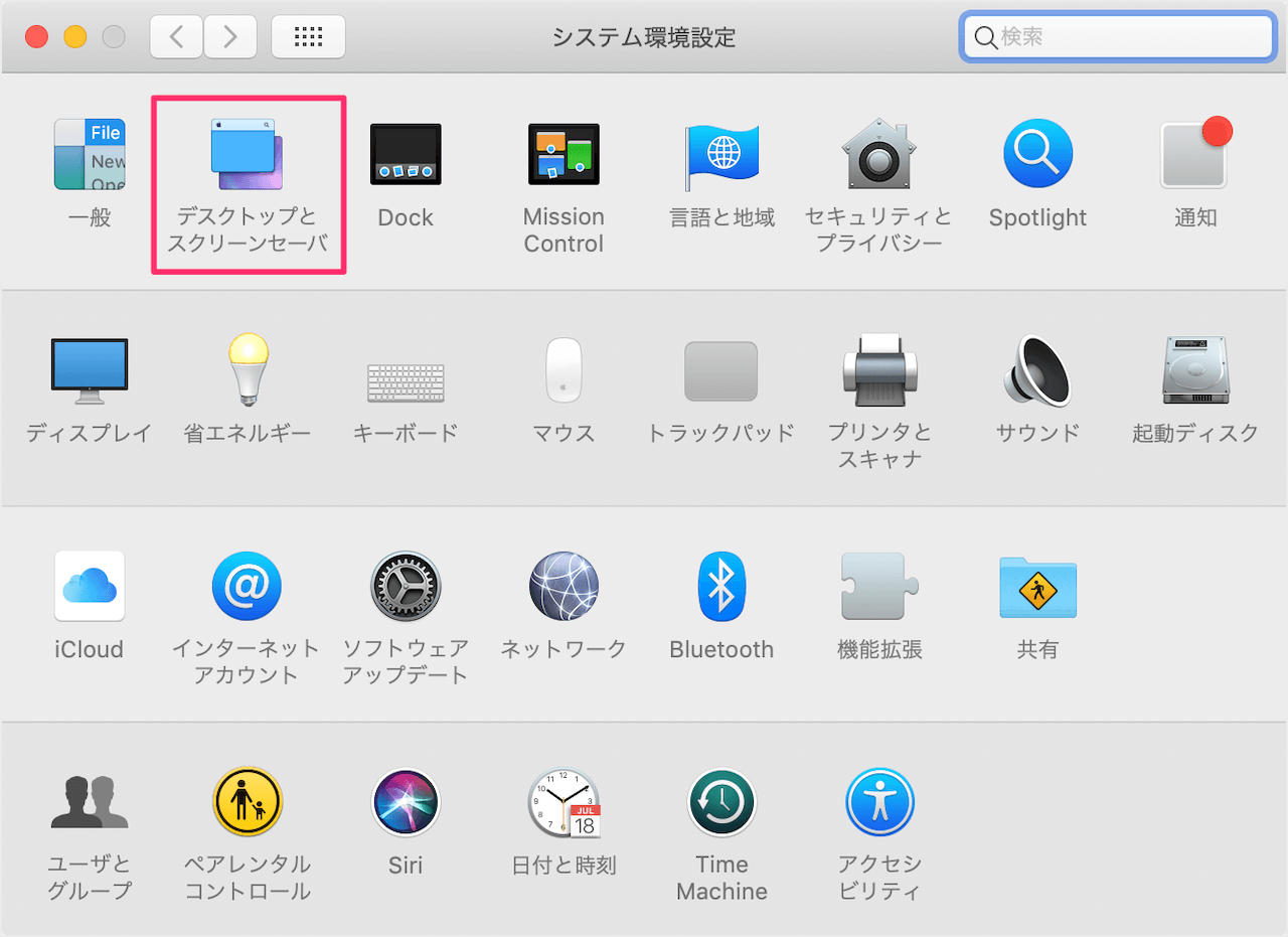 Mac 壁紙をダイナミック デスクトップに設定する方法 Pc設定のカルマ