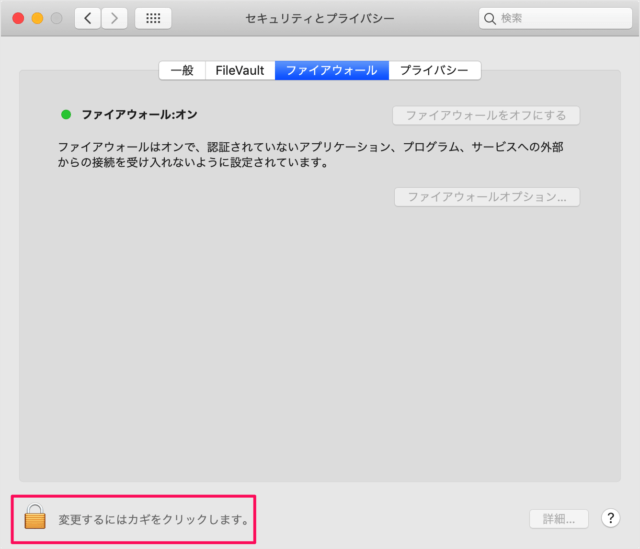 macos enable stealth mode 04