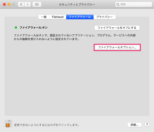 macos enable stealth mode 06