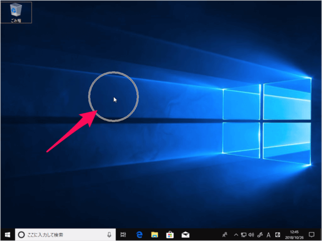 windows 10 show mouse pointer location 01