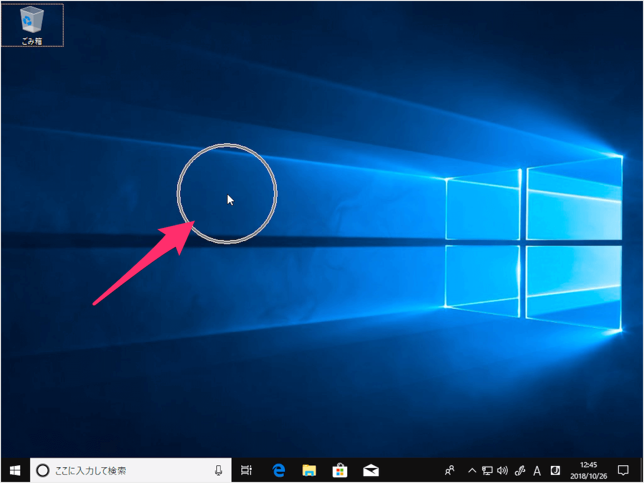 Windows10 マウスポインターが見つからない ポインターの位置を表示 Pc設定のカルマ