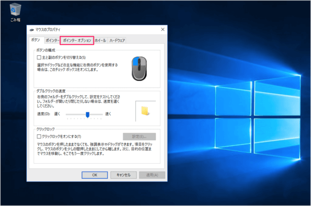 windows 10 show mouse pointer location 04