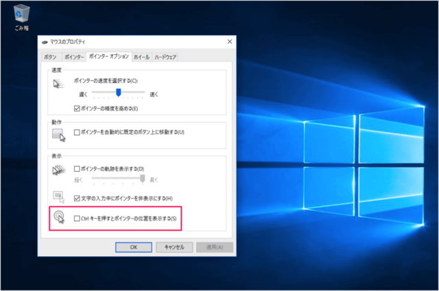 windows 10 show mouse pointer location 05