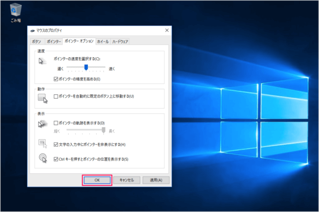 windows 10 show mouse pointer location 06