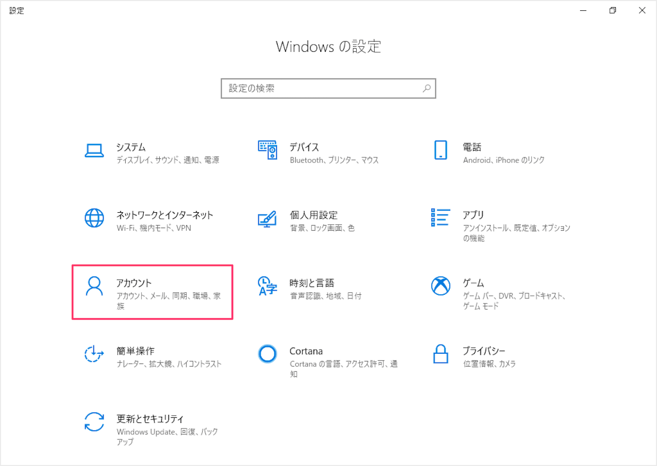 Windows10 ユーザーアカウントの画像を設定 変更 Pc設定のカルマ