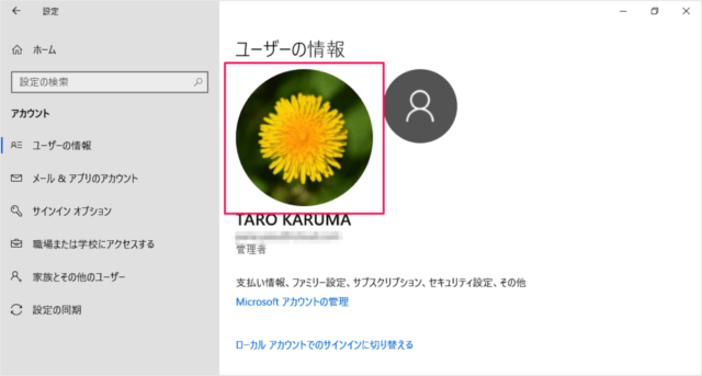 windows 10 user account picture a06