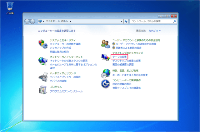 windows 7 screensaver screen lock automatically 03