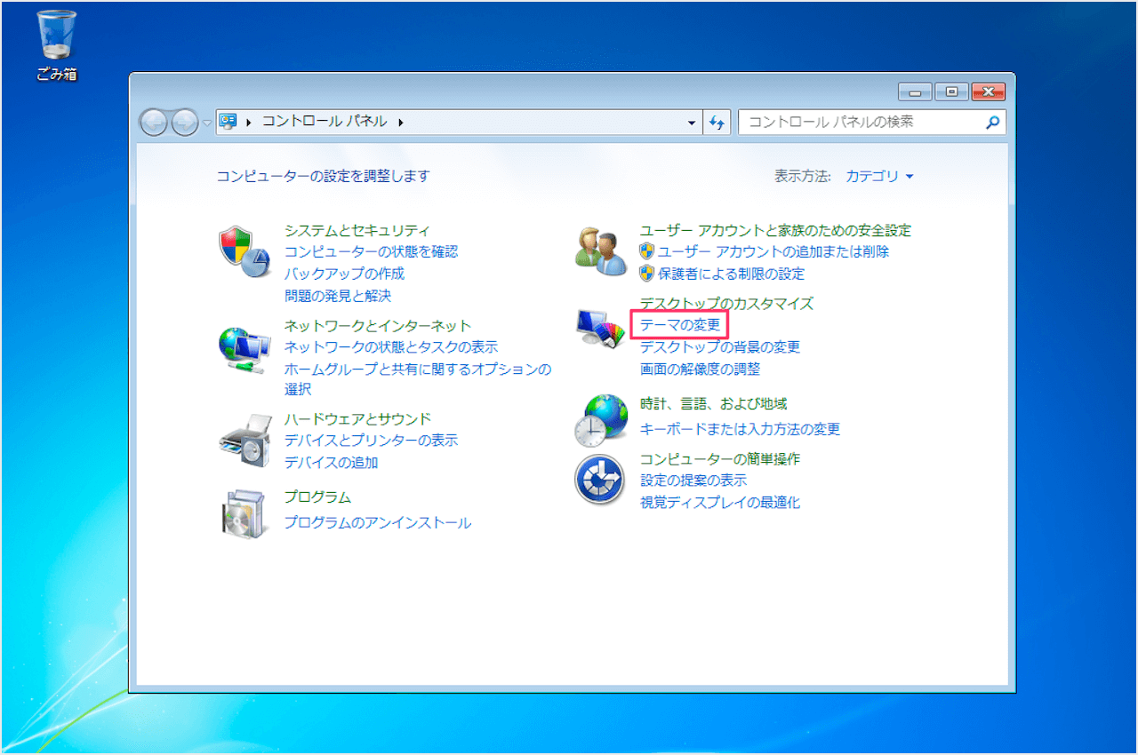 Windows7 画面をロックさせない 離席してもログオン画面を表示しない Pc設定のカルマ