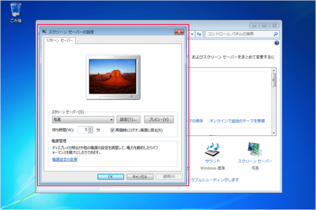 windows 7 screensaver screen lock automatically 05