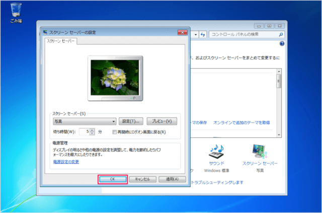 windows 7 screensaver screen lock automatically 07